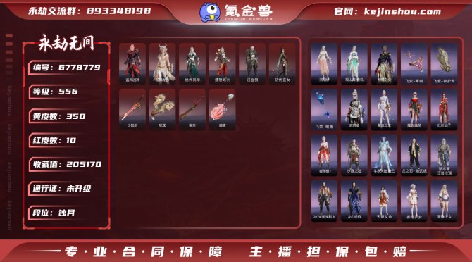 【网易手机】10红346金   精武魂  ...