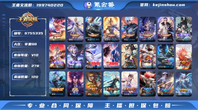 v10 7典藏3无双2珍品43传说120英...