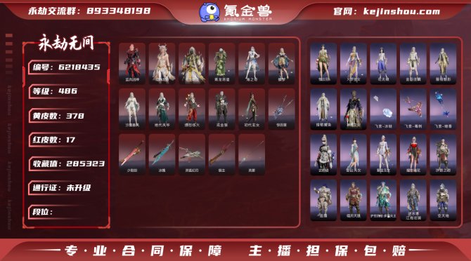 【Steam版本】红皮数17 金皮数量37...