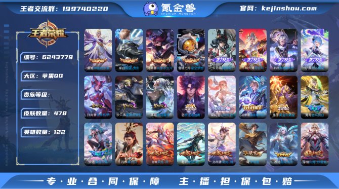 无双V10皇冠号(有效期11.2) iOS...