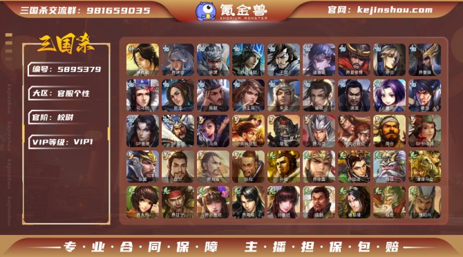 840922史诗武将2个界徐盛，界钟会，神...