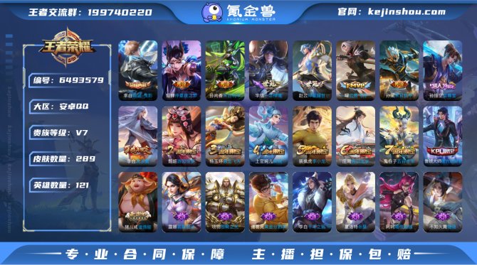 【68V521DB】典藏1 传说8 史诗7...