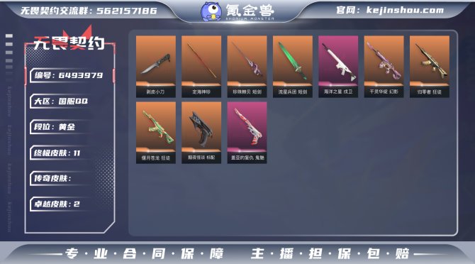 【英雄】
【近战 武器】 近战武器-剥皮小...