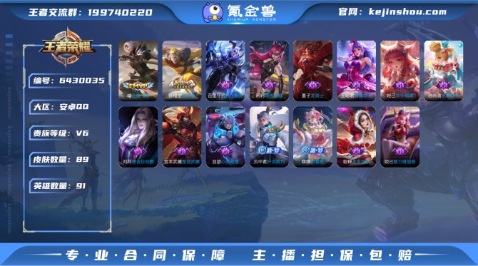 SF5385【可二次 信誉分87】【2传说...