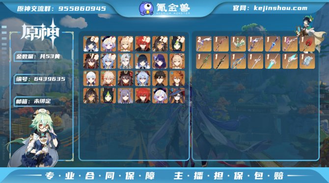 【I74LHGCB】60级，53黄，女主，...