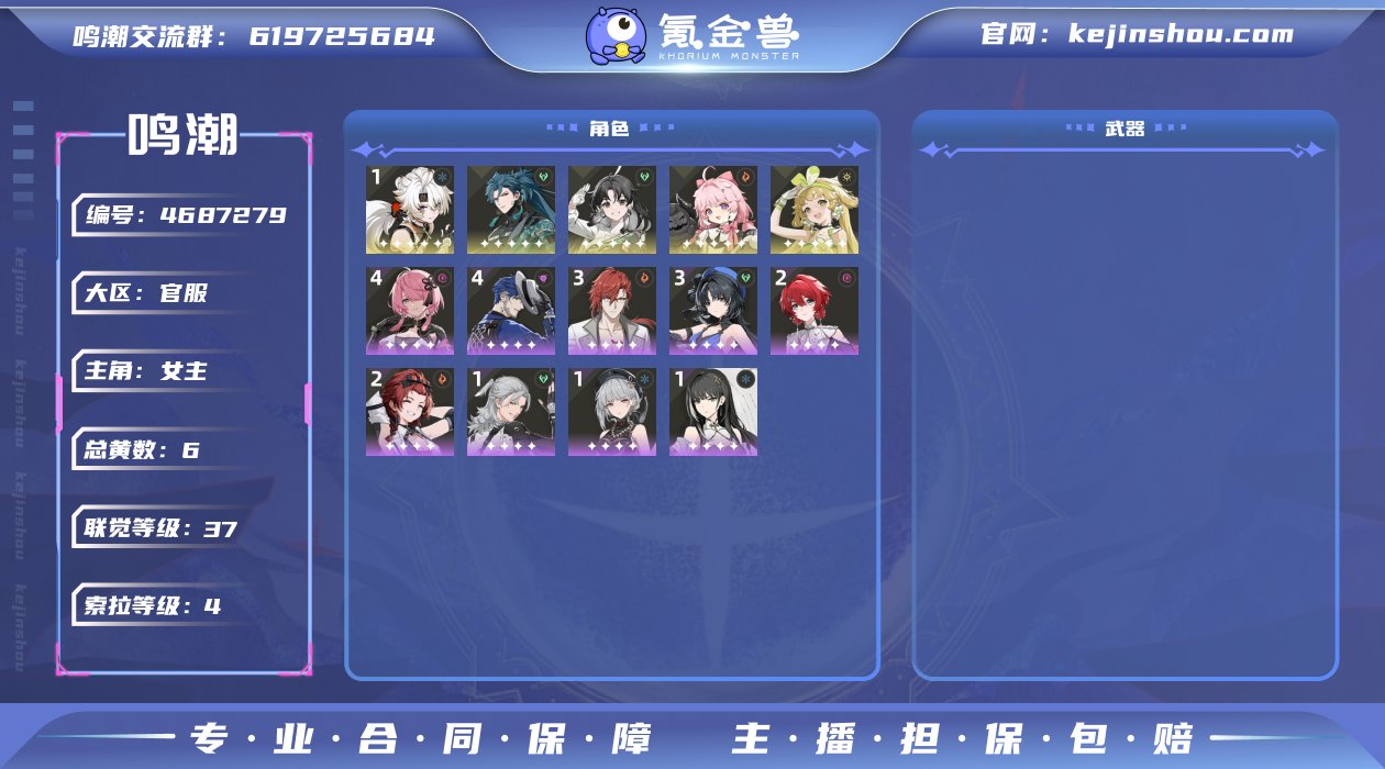 总黄数: 6 联觉等级: 37 拥有五星共...