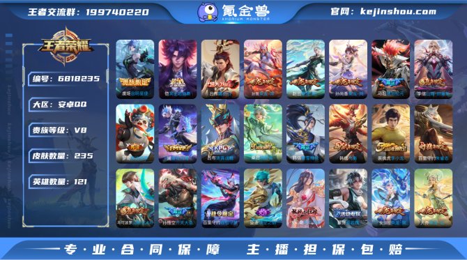 4399DB不可二次优质限定17传说11信...