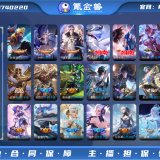 优选商品