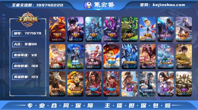 sd - iOS【百级皇冠号无违规】V8 ...