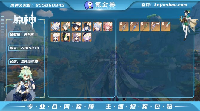 18金 冒险等级56 金武器5 金人物13...