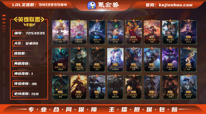 hslol280不可二次实名】 英雄121...