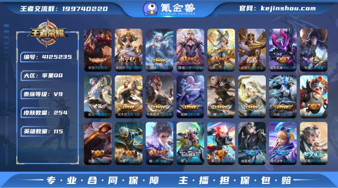 dx iOSV9【赤影疾锋 至尊宝】 11...