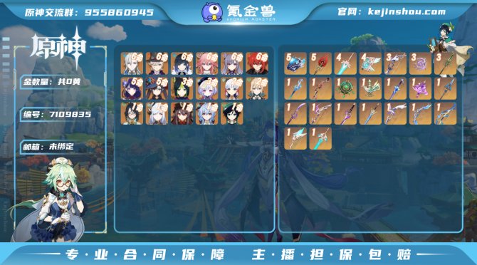 【IKJ5SCA12】60级，139黄，女...