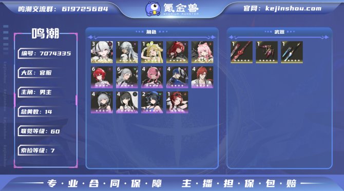 氪金兽