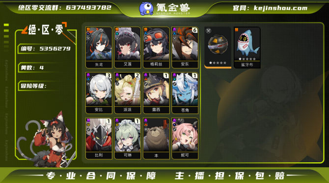 氪金兽