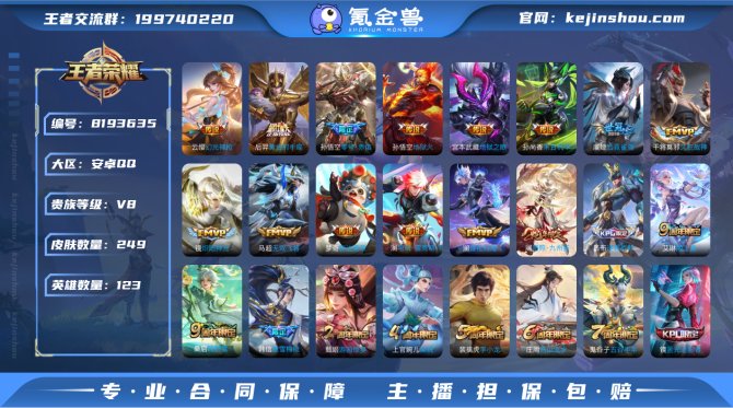 氪金兽