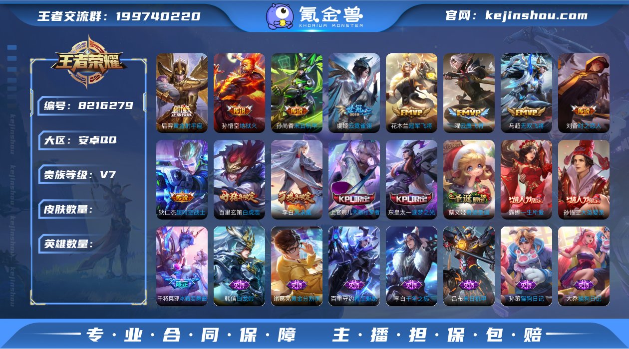 AL600668【贵族7】 年限皮肤4 传...