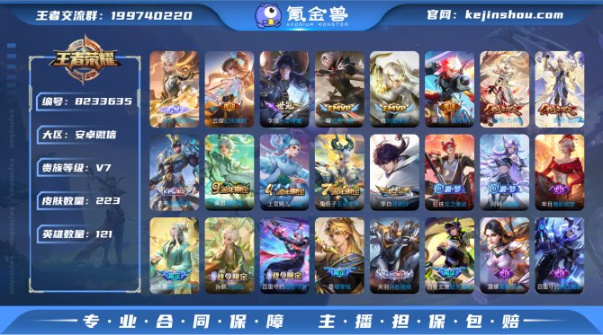 氪金兽