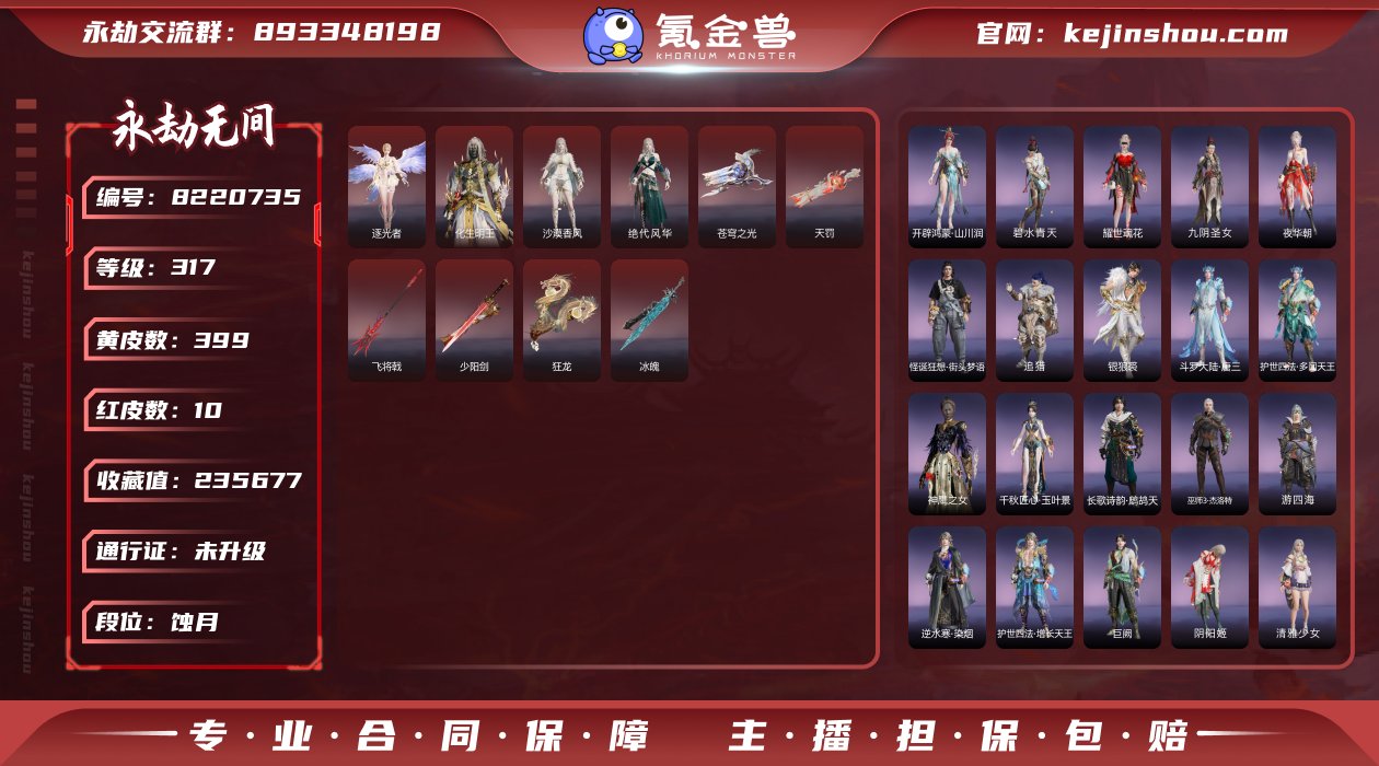 "亮点：当前赛季通行证 5奥义特效 杨戬一...