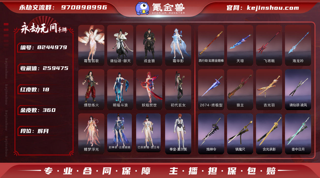 网易支付状态: 可注销 换绑冷却: 无冷却...