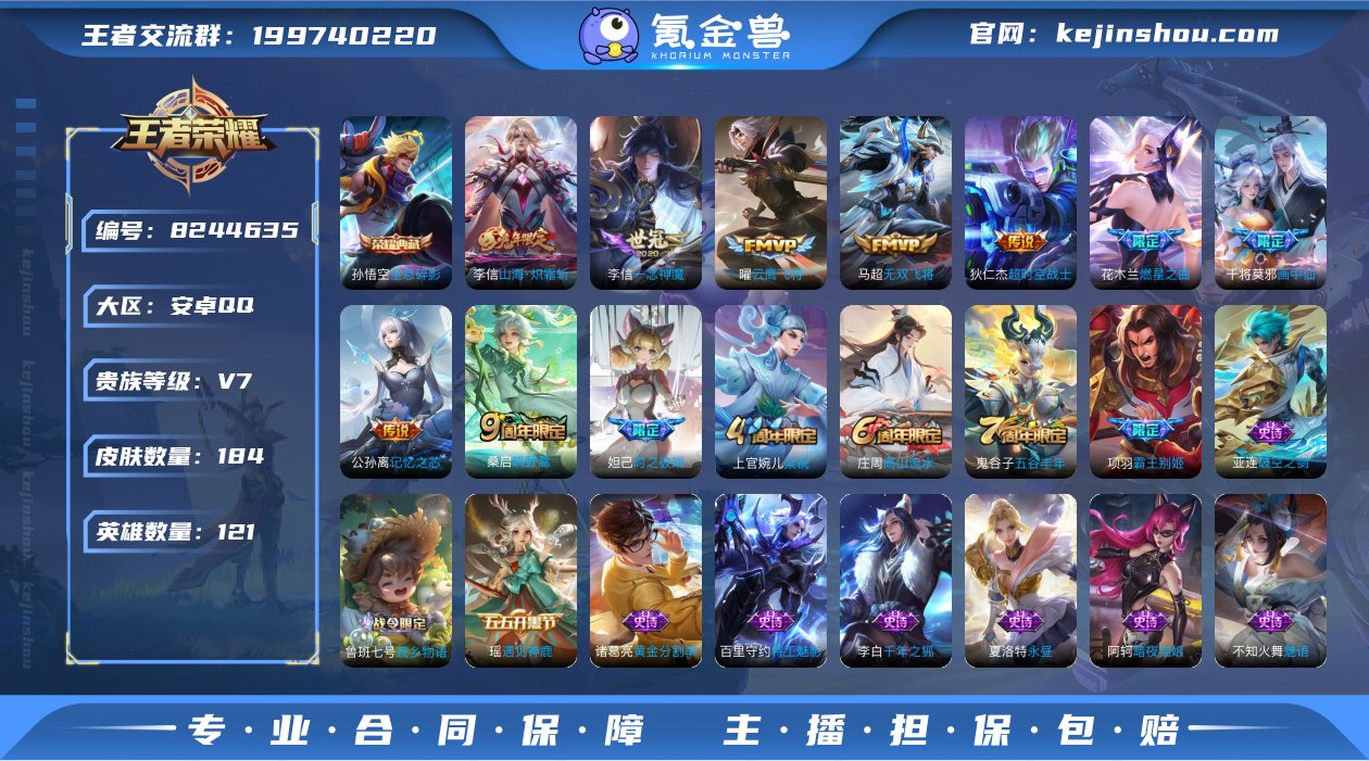 MWZ99527+【1典藏9传说V7】安卓...