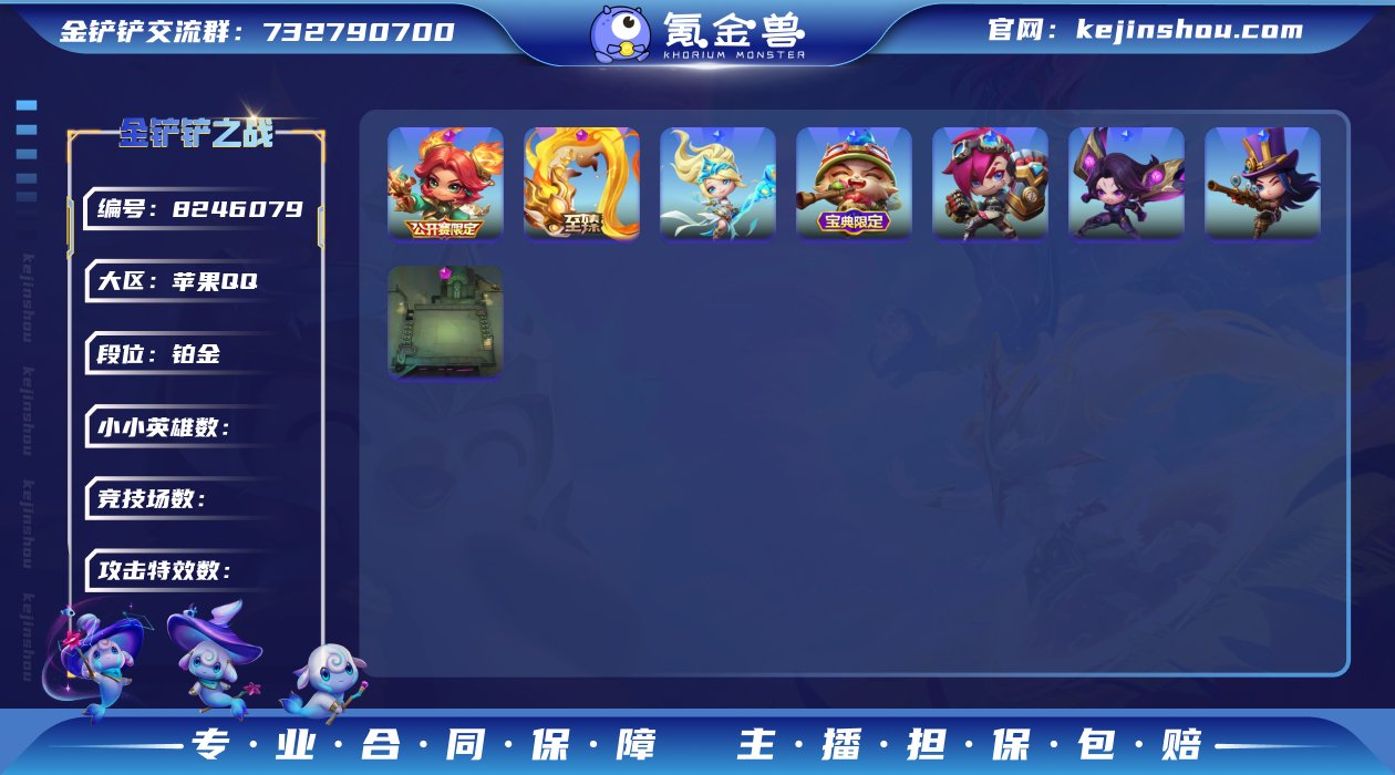 MCK602347 【双神话 至臻星辰鳞珑...