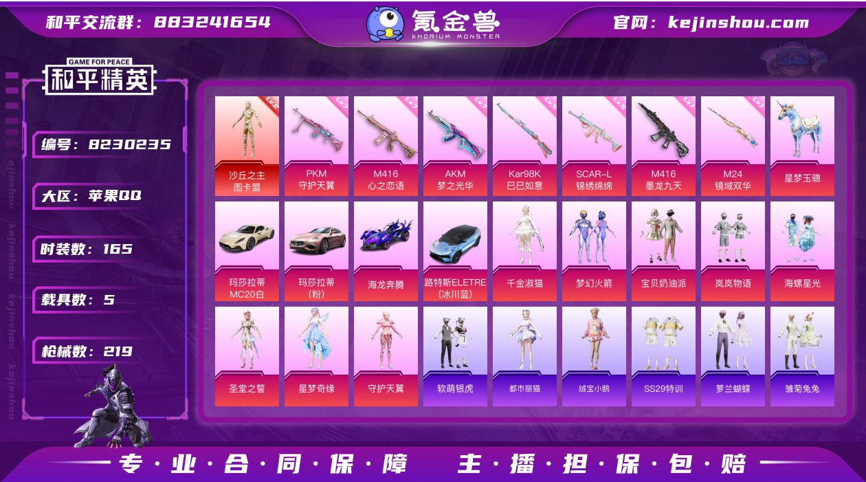 【商品标题】：KWD24 苹果 手Q-8粉...