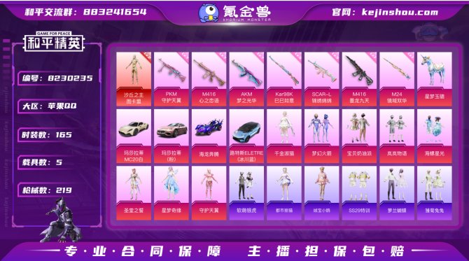氪金兽