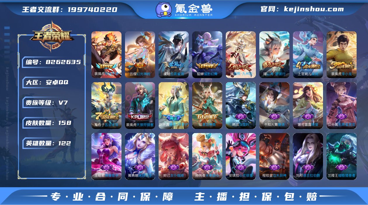 qj  小国雅典娜1.43w战力 小国铠1...