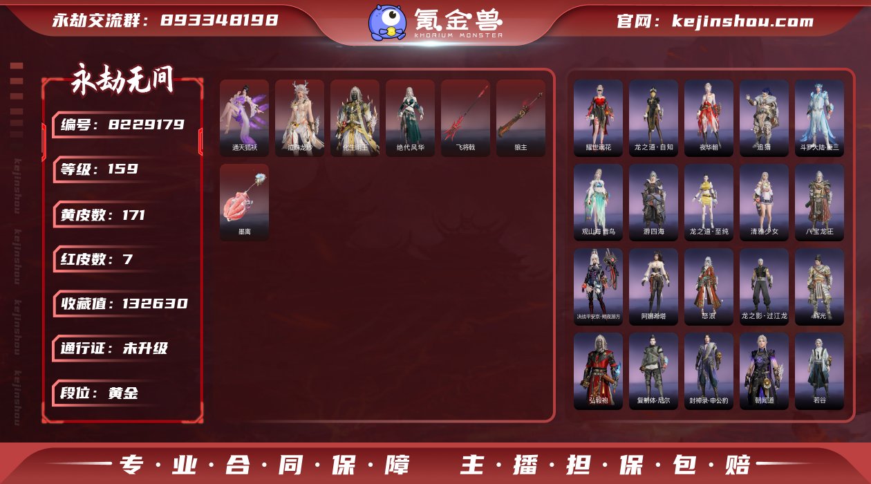 【亮点】：至纯+朔夜游方+尼尔+腓腓【红武...