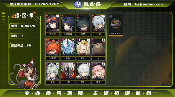 氪金兽