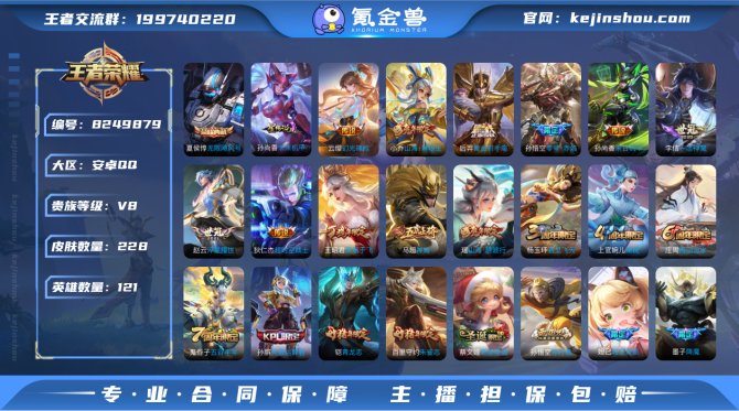 氪金兽