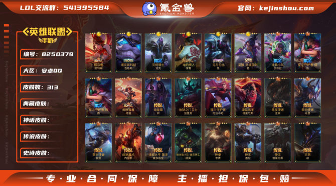 氪金兽