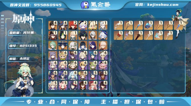 氪金兽