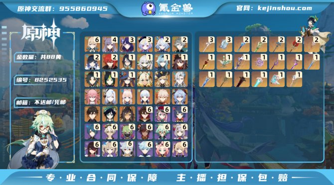 氪金兽