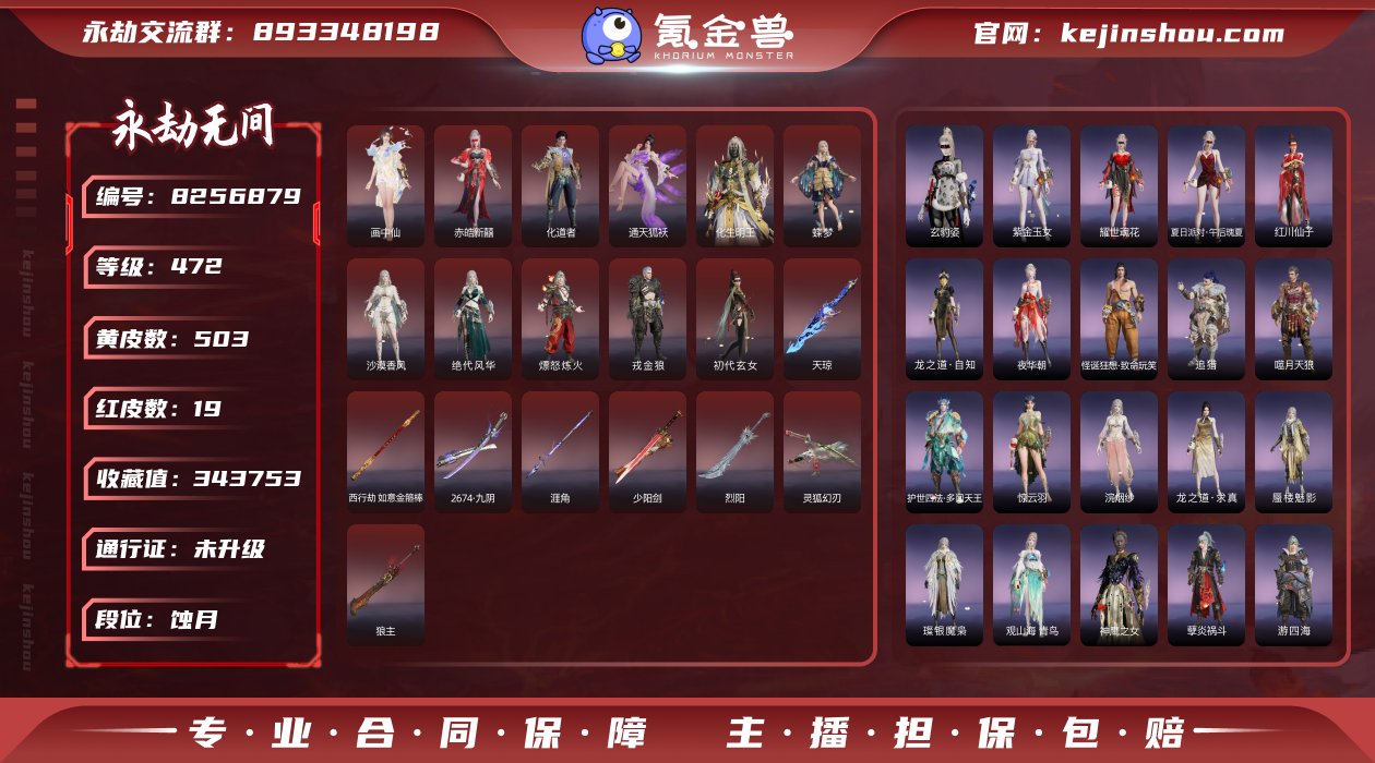 换绑冷却: 有冷却 网易支付状态: 未注册...