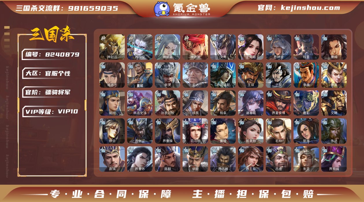 官阶: 骠骑将军 神将: 神赵云,神郭嘉,...