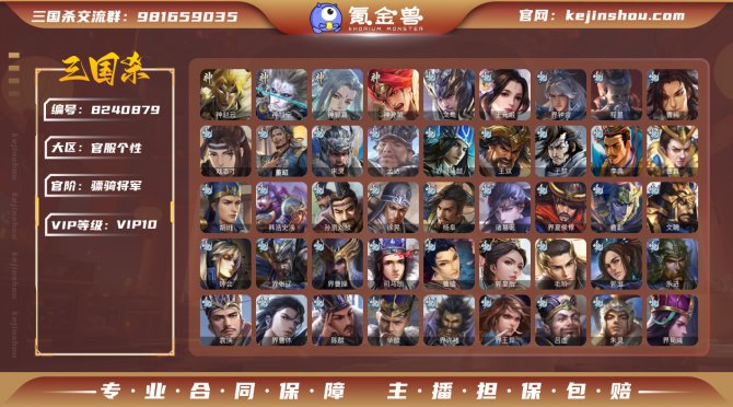 氪金兽
