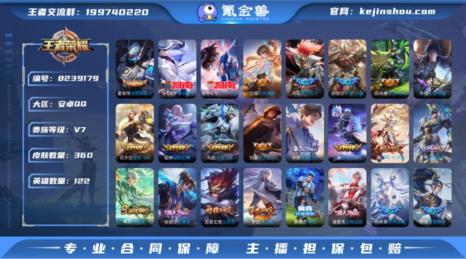 氪金兽