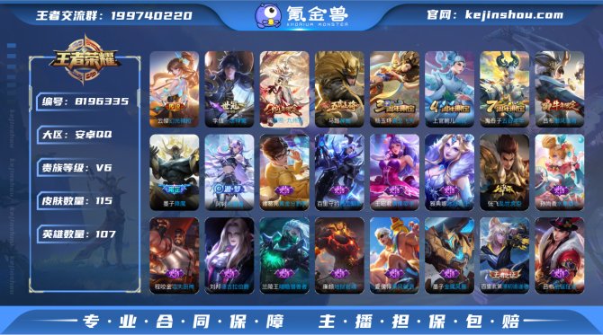 氪金兽
