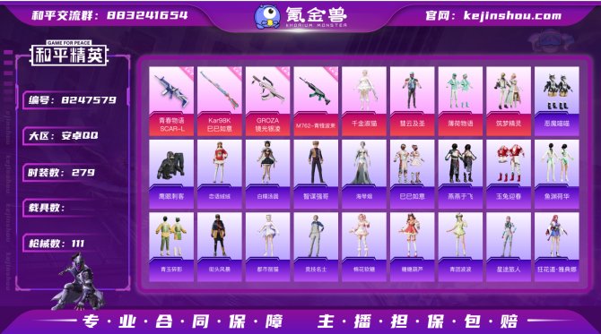 氪金兽