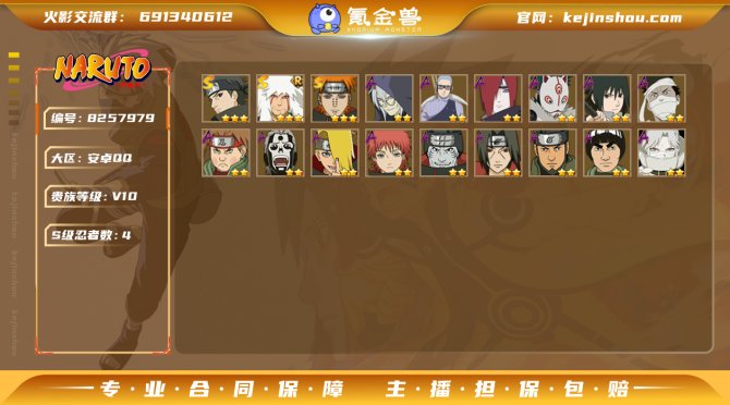氪金兽