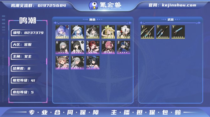 氪金兽