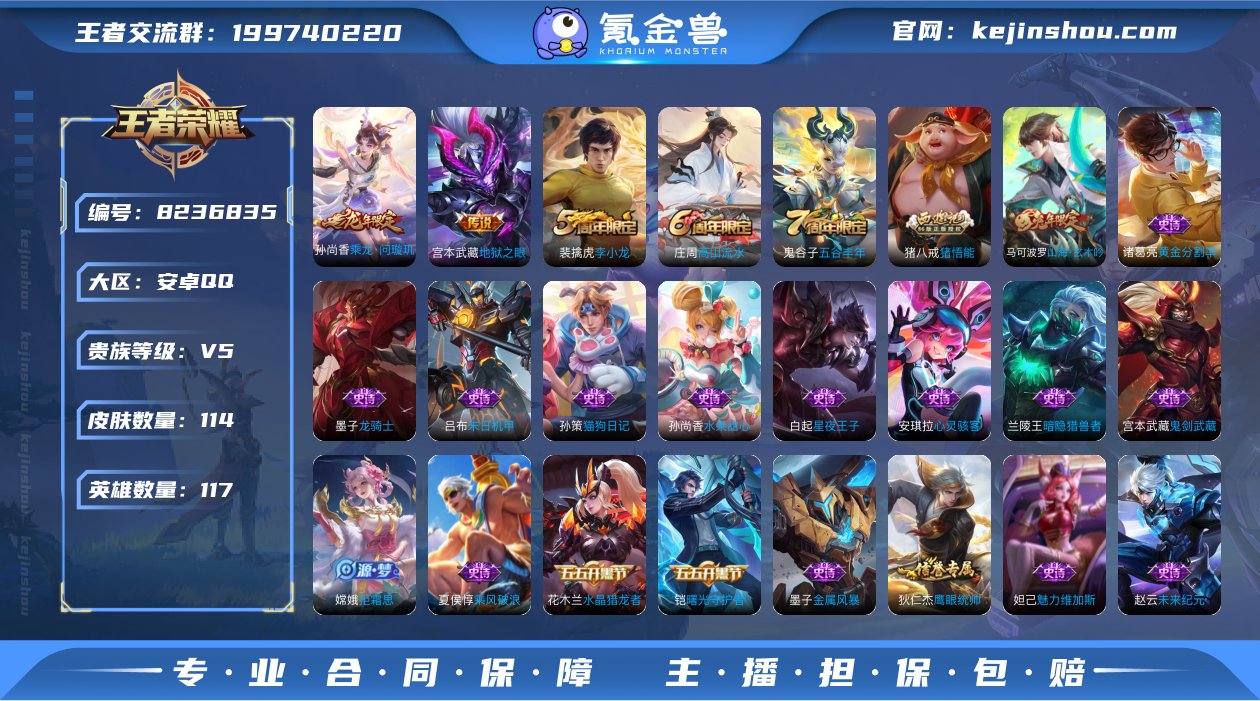 3传说/地狱之眼,乘龙·问璇玑,鸣野蒿/卡...