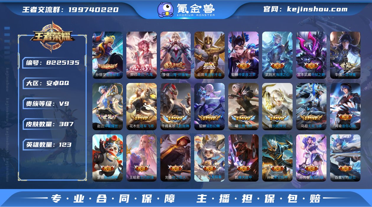 MCK602217 【猴子典藏/九尾/时雨...