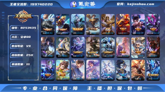 氪金兽