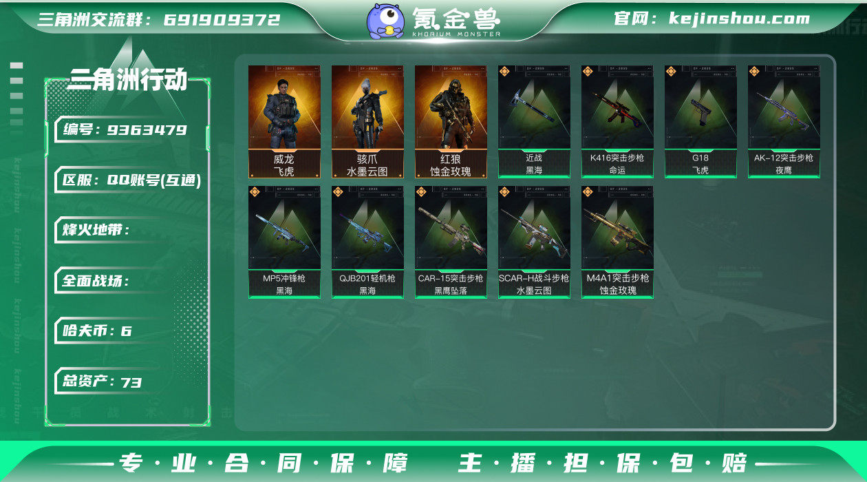 可二次 可修改实名 实名：可修改 总资产(...