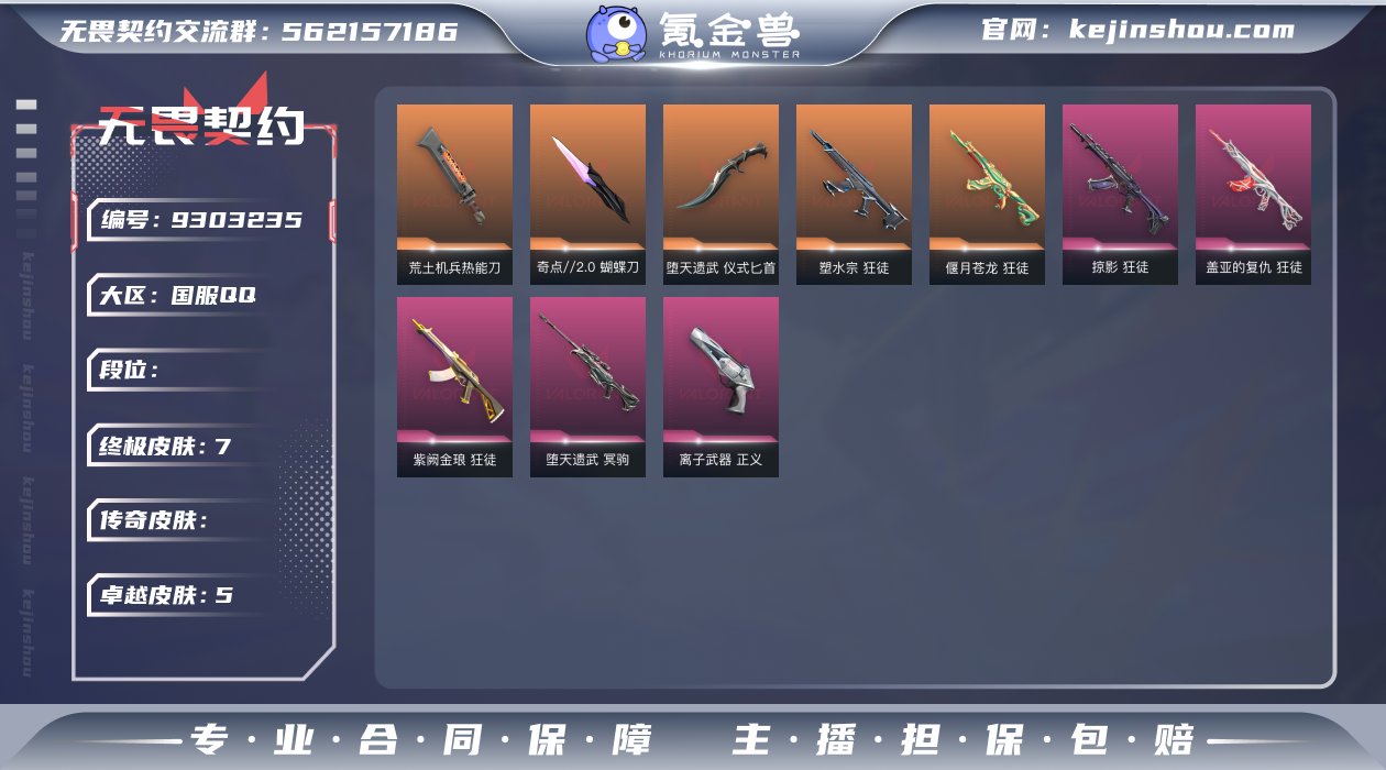 【英雄】：炼狱，暮蝶，捷风，不死鸟，贤者，...