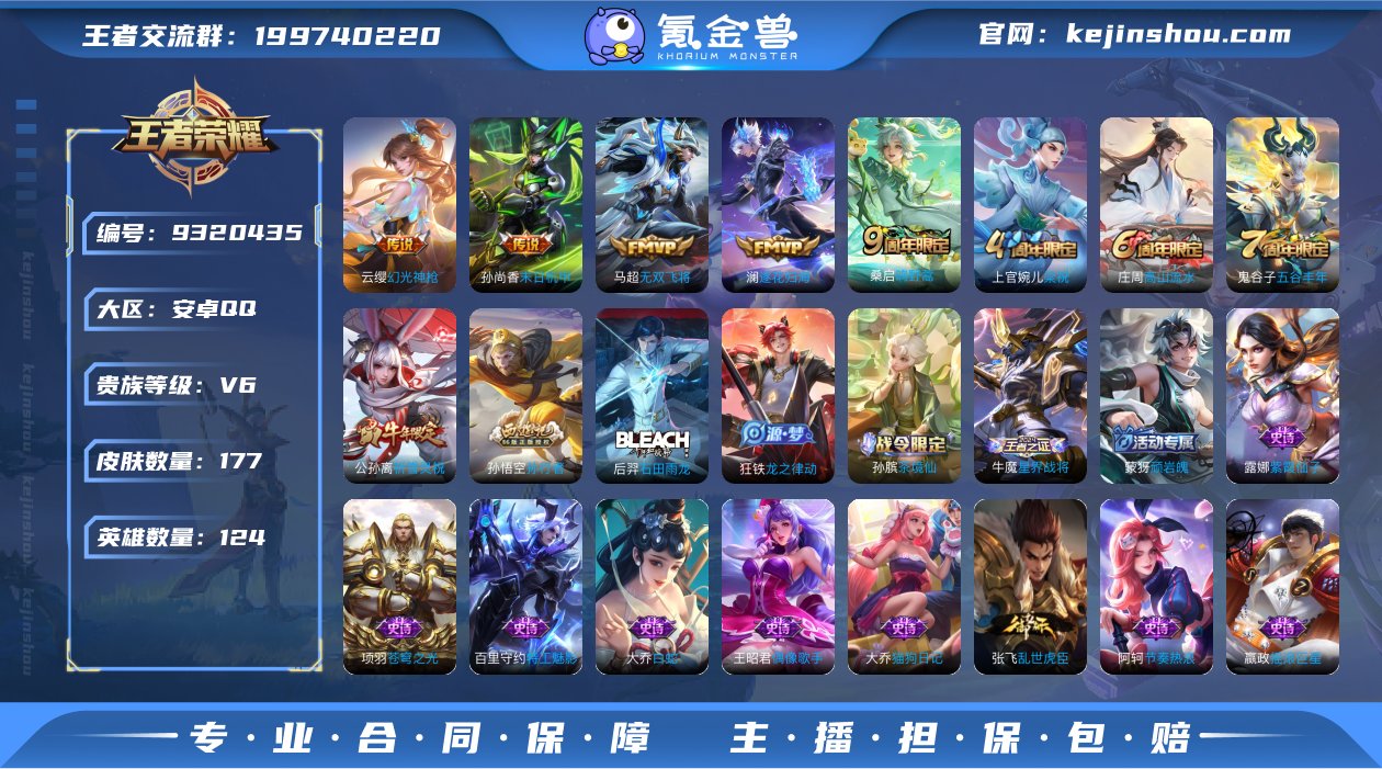 【SYH】安卓手Q365区177皮0典藏6...