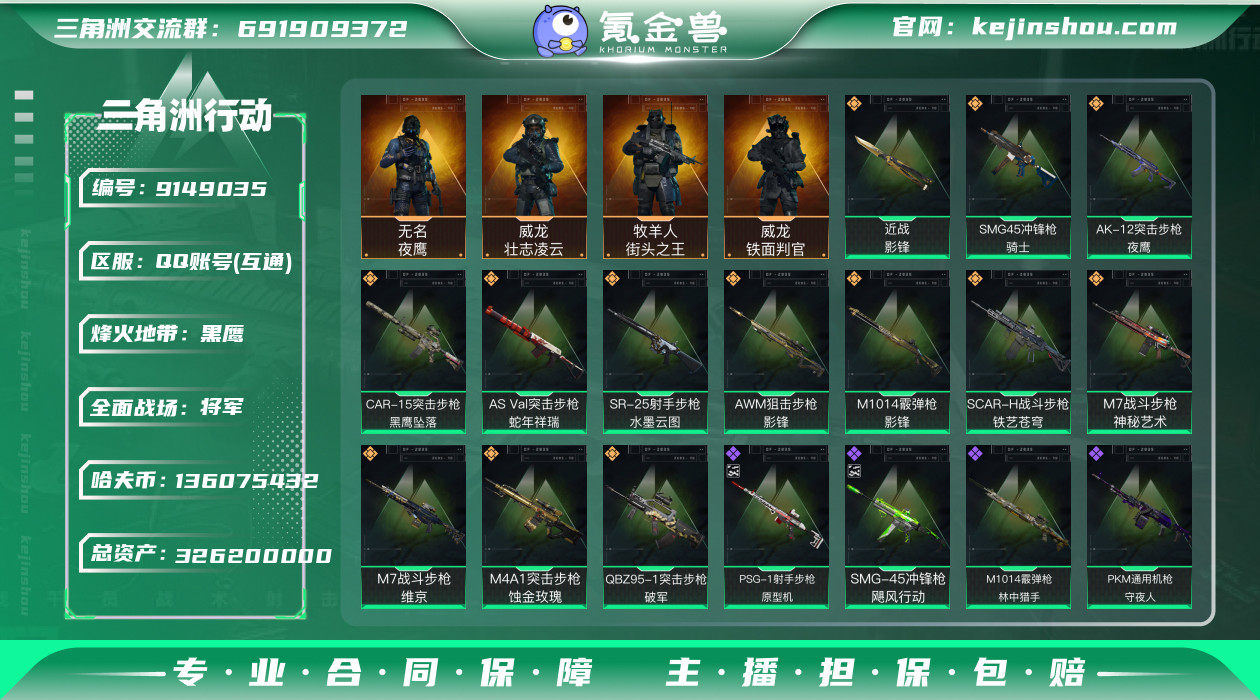 实名: 不可修改 总资产: 3262000...